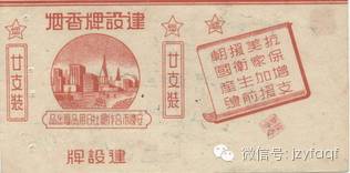 解放初期安慶城的卷煙廠