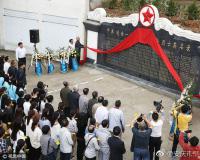 解放戰爭時期中共皖西一地委革命烈士紀念碑落成揭幕